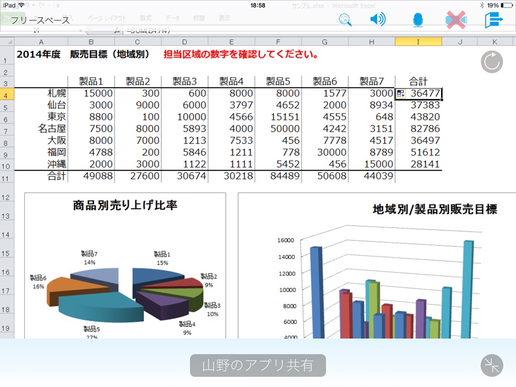 IC3 Ver.11 for iPad screenshot 3