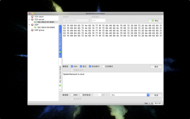 SpiderNetworkHelper-TCP/IP調試助手(圖2)-速報App