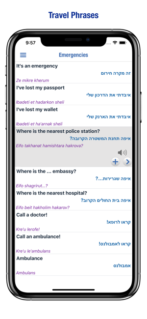 Hebrew Dictionary Premium(圖4)-速報App