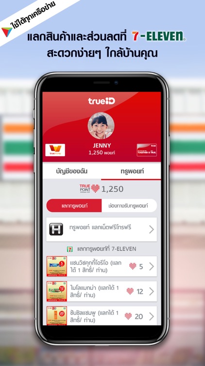 TrueID