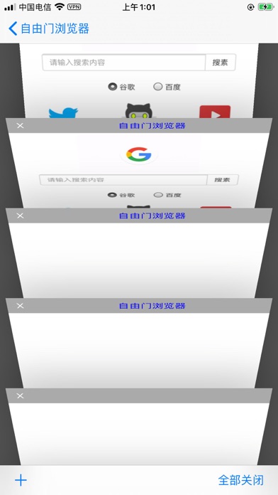 百家浏览器-专业版 screenshot 3