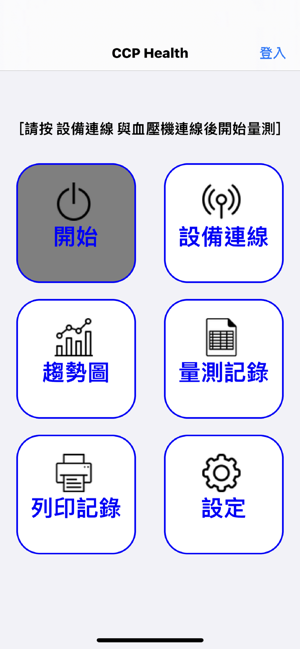 CCP Health(圖1)-速報App