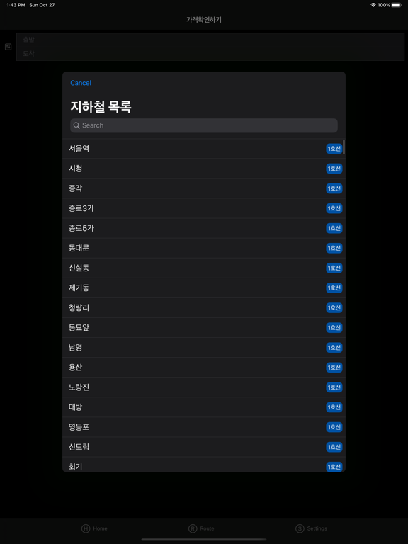 Screenshot #6 pour Commuter Pass