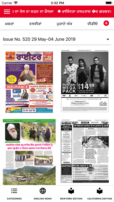 Punjabi Writer Weekly screenshot 4