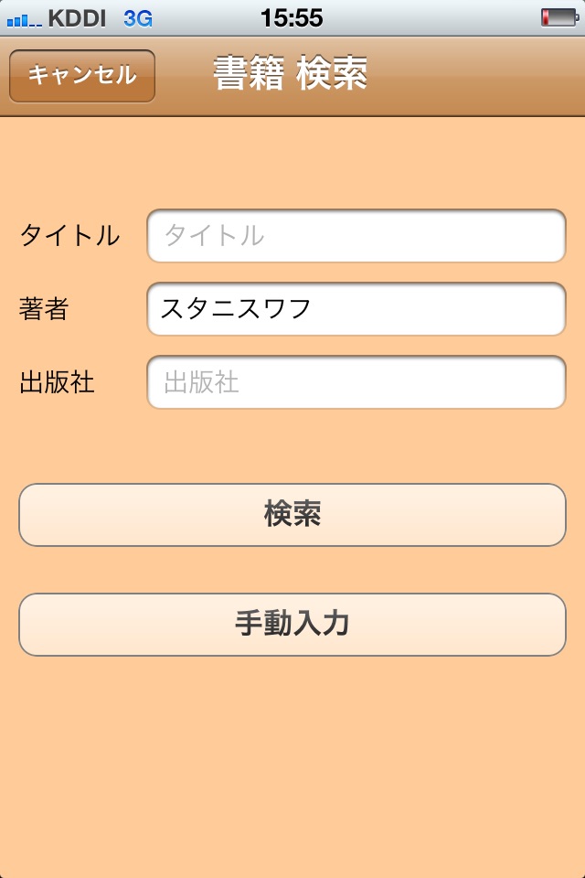 読書メモ screenshot 4