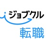 ジョブクル：正社員転職なら転職相談アプリ