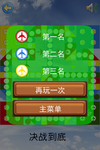 Ludo -  Parcheesi Game screenshot 3
