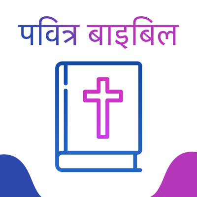 Hindi Bible HD