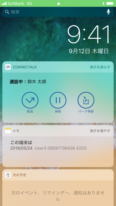 ConnecTalkアプリ screenshot1