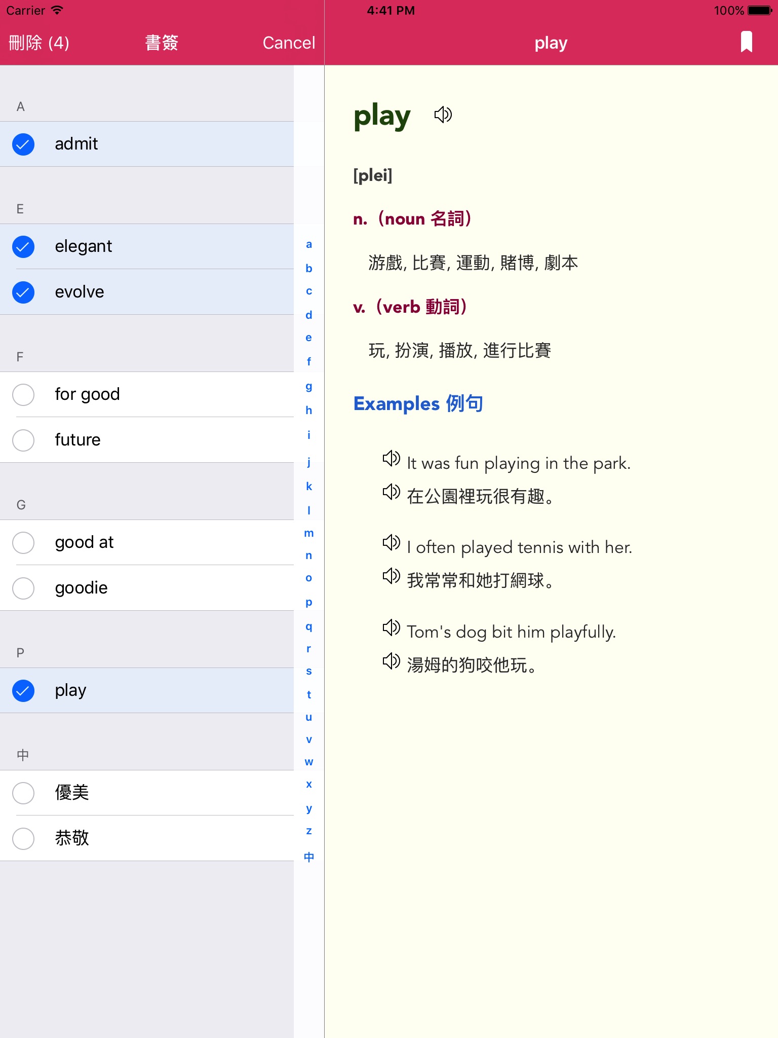 英漢字典 EC Dict screenshot 3