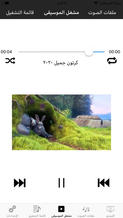 تحويل الفيديو الى صوت تحميل screenshot-4