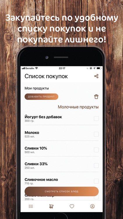 Foodieapp: меню с рецептами screenshot-4