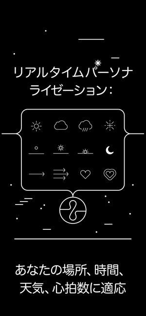 Endel(エンデル) - 睡眠のための音楽アプリ Screenshot