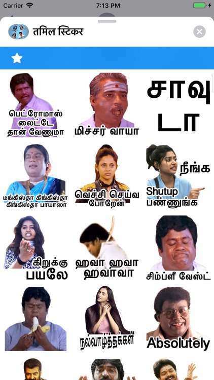 Tamil Stickers