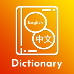 English 2 Chinese Dictionary