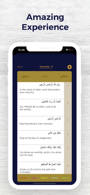 Al Quran Pro القرآن الكريم(圖3)-速報App