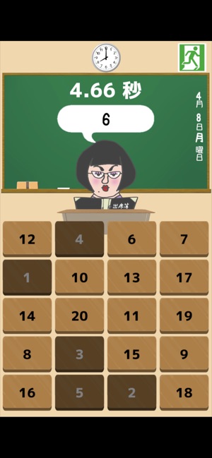 Teacher,Attend!(圖3)-速報App