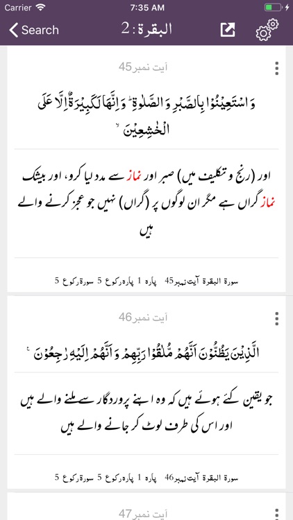 Ahkam ul Quran | Tafseer
