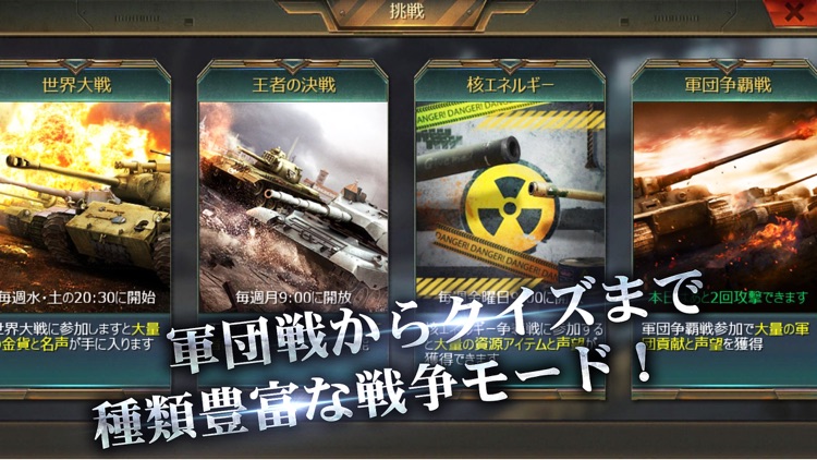 戦車帝国 海陸争覇 screenshot-3