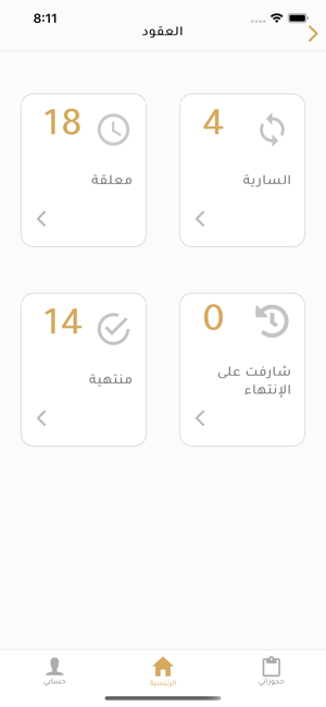 Mahara - مهاره(圖8)-速報App