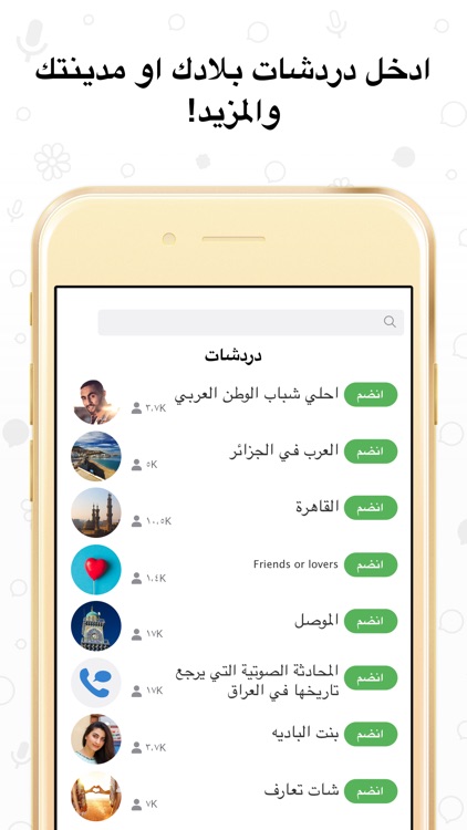ICQ – دردشة فيديو و شات تعارف