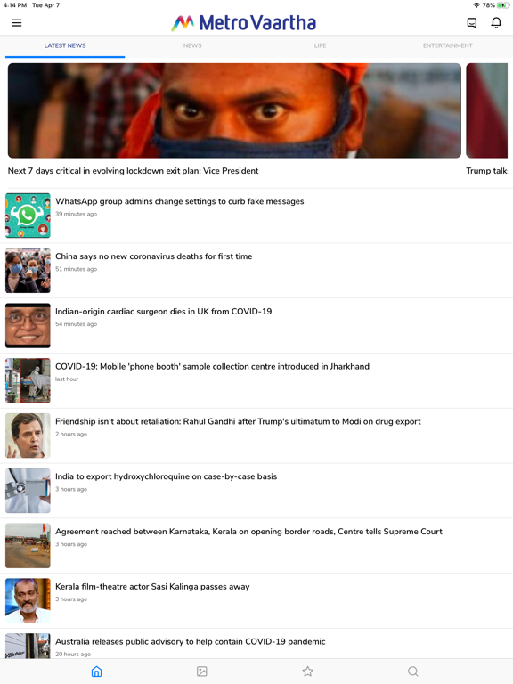 Screenshot #4 pour MetroVaartha News