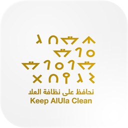 Keep AlUla Clean