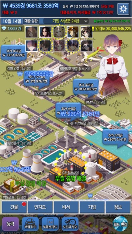 대건물주 screenshot-4