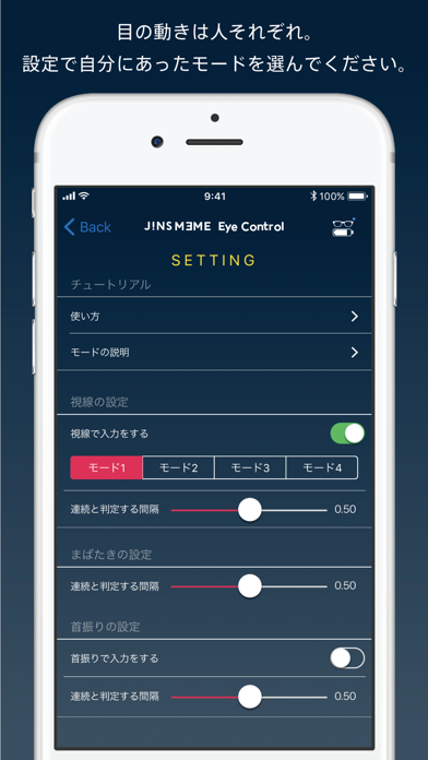JINS MEME Eye Controlのおすすめ画像6