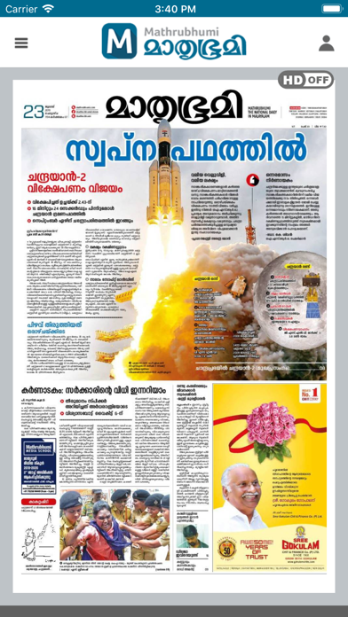 Mathrubhumi E-Paper screenshot 3