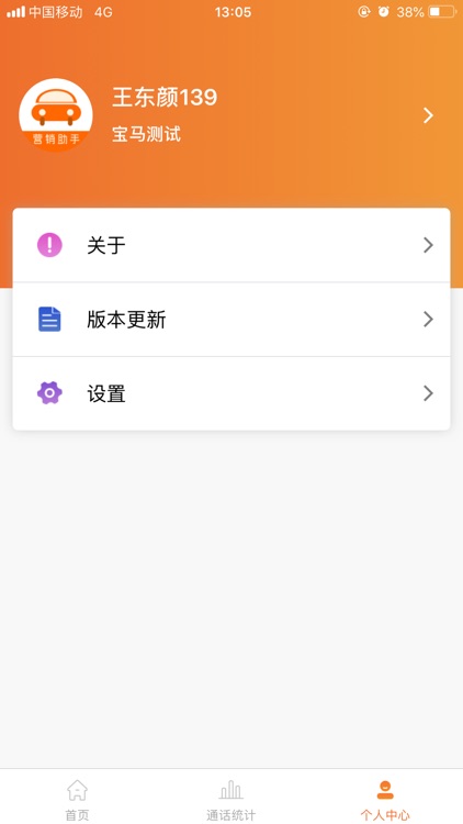 数联 screenshot-4