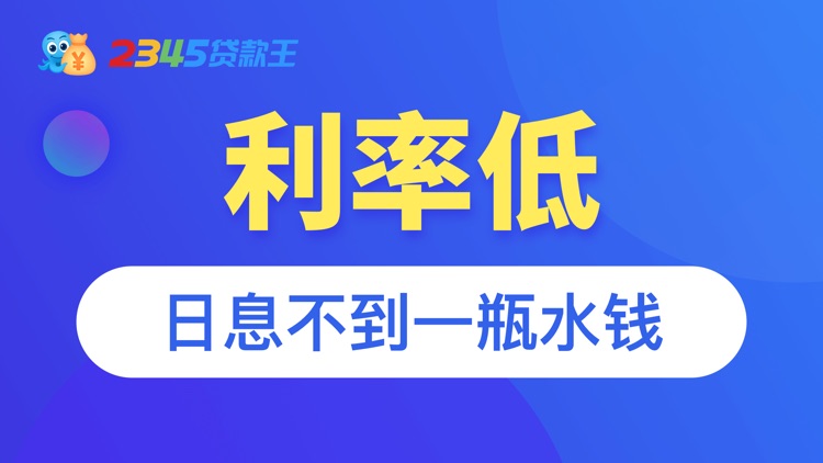 2345贷款王-身份证贷款5000元！