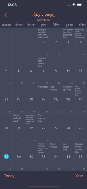 Mero Patro - Nepali Calendar(圖2)-速報App