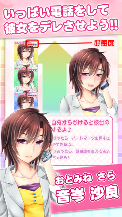 萌えきゅんコール By Eternal Software Inc Ios United States Searchman App Data Information