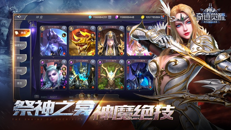 奇迹:觉醒 screenshot-3
