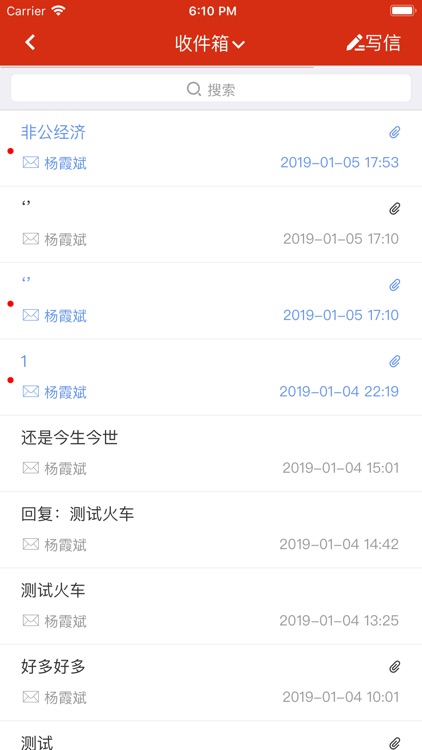 绍兴人大履职通 screenshot-4