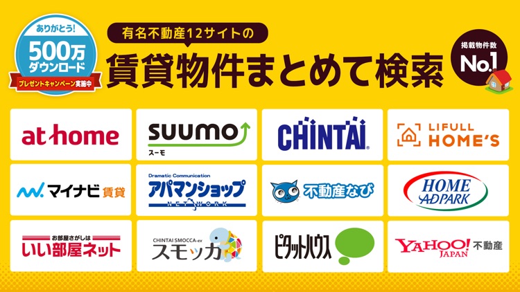 不動産 賃貸お部屋探しはニフティ不動産お部屋探し screenshot-6