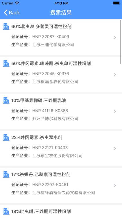 农药信息查询 screenshot-4