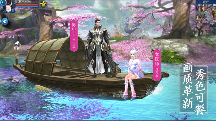倩女幽魂 screenshot-1