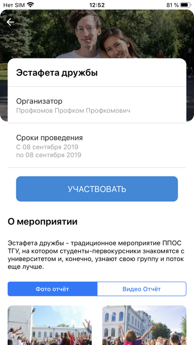 ППОС ТГУ screenshot 4