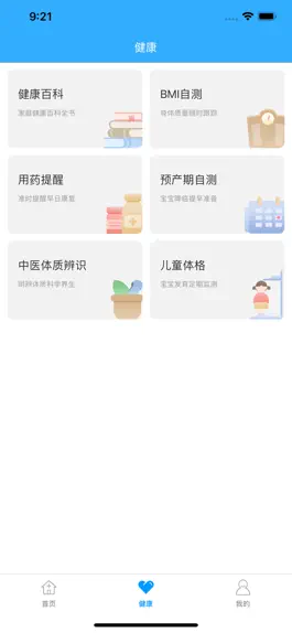 Game screenshot 深圳慢病 hack