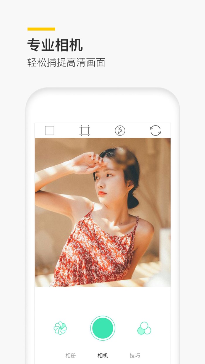 p图神器,专业的图片美化处理app