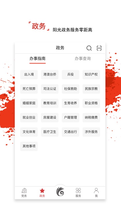 云岭先锋 screenshot-3
