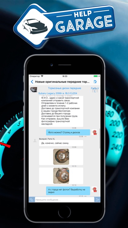 HelpGarage screenshot-3