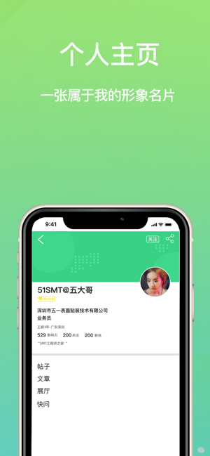 51SMT(圖2)-速報App