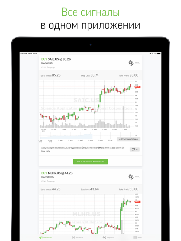 Сигналы: торговля акциямиのおすすめ画像1