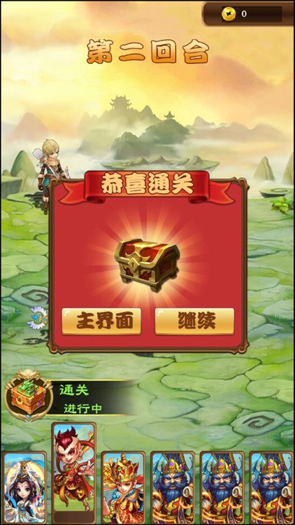 萌幻西游 - 寻仙回合制手游 screenshot-7