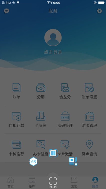 河行信用卡 screenshot-4