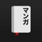 Paperback is a Manga reader that provides an amazing user experience across all your devices