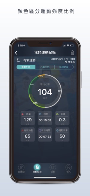 JoiiSports 精簡版(圖4)-速報App